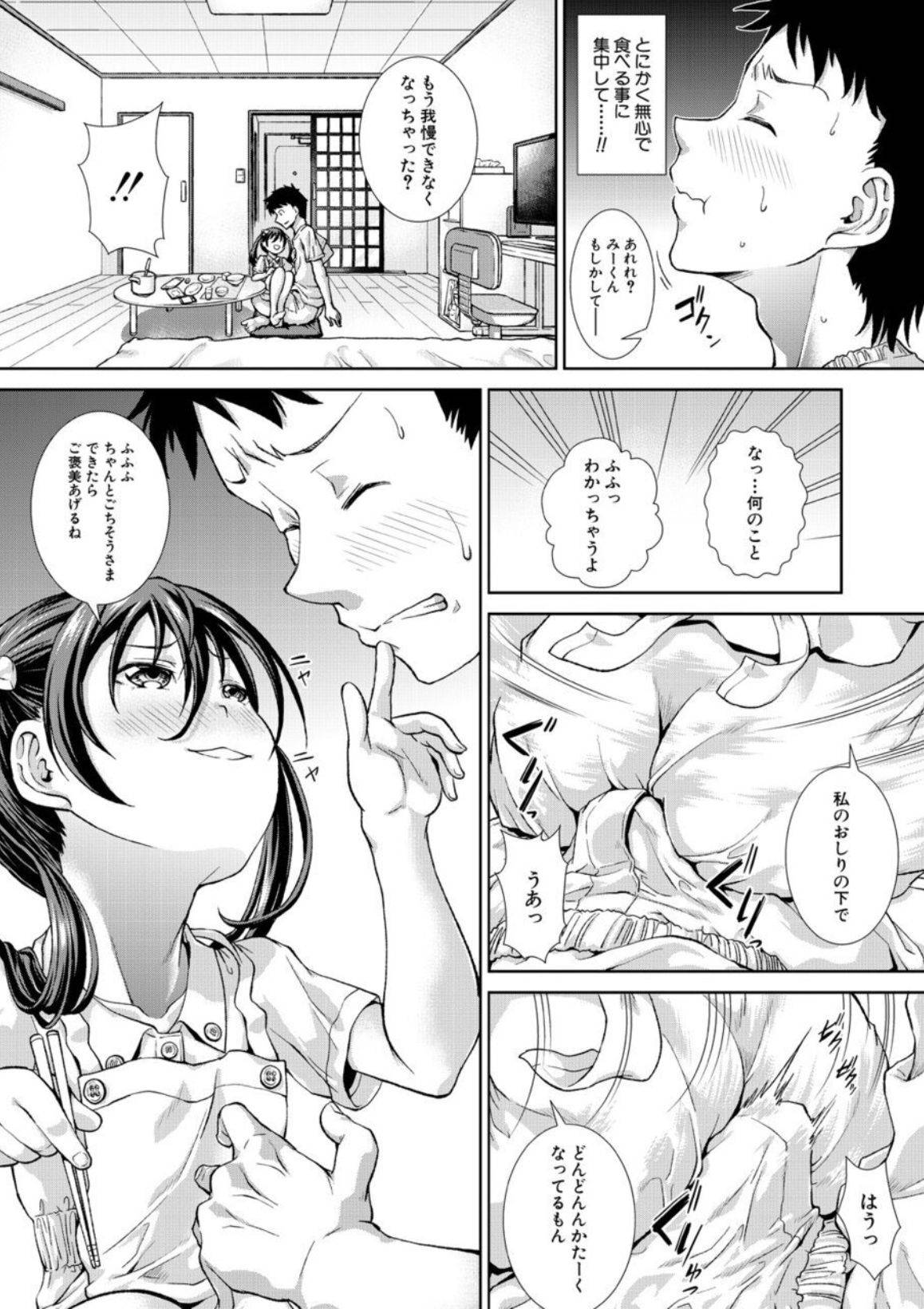 [Igouno Kanata] Ima, Anata no Tonari ni Iru no. | Right Now, By Your Side. Ch. 3 (COMIC Mugen Tensei 2021-09) [Japanese]