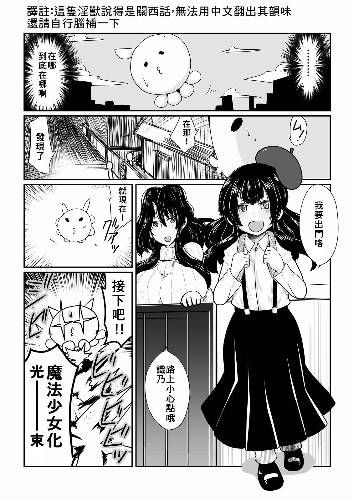 [Hroz] Mahou Shoujo Sayuri (37) [Chinese] [零食汉化组]