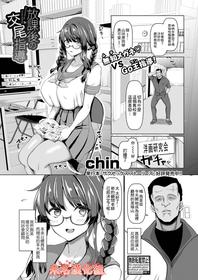 [chin] Houkago no Koubi Shidou (COMIC Shingeki 2021-09) [Chinese] [未名汉化组] [Digital]