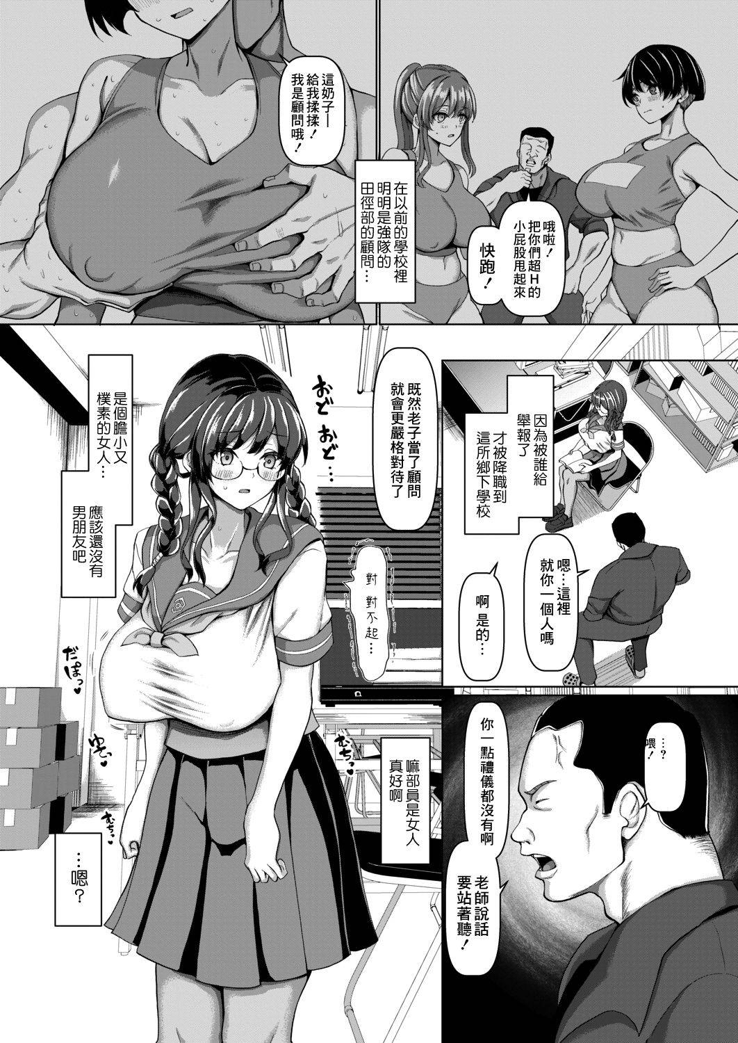 [chin] Houkago no Koubi Shidou (COMIC Shingeki 2021-09) [Chinese] [未名汉化组] [Digital]