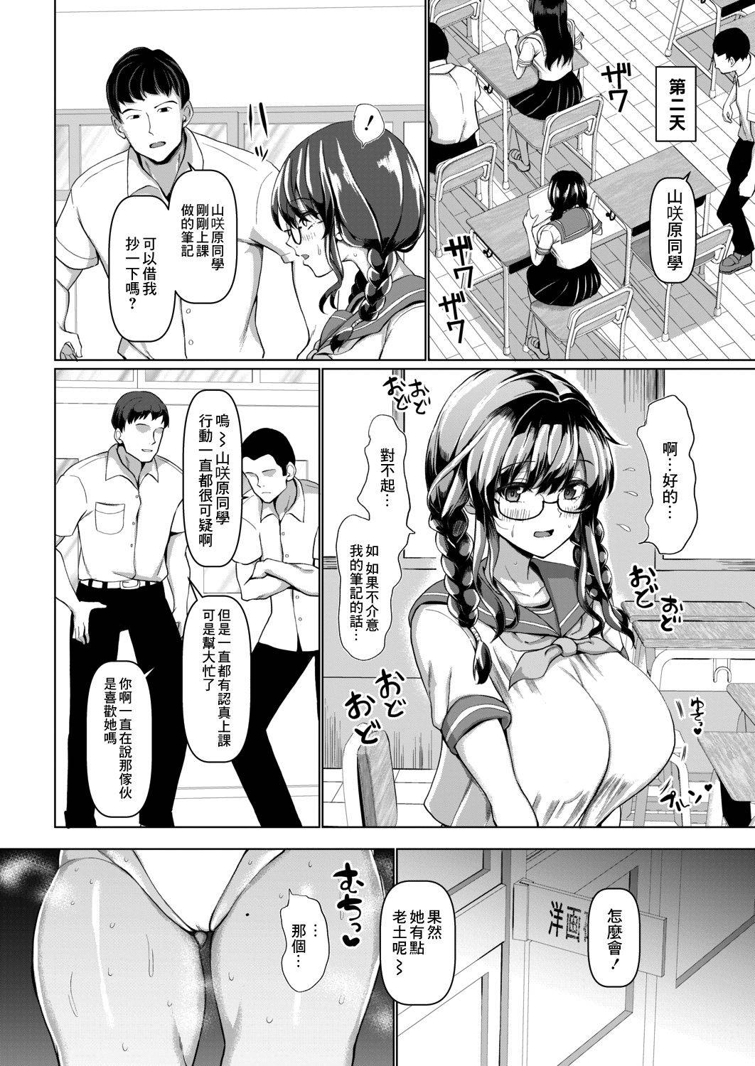 [chin] Houkago no Koubi Shidou (COMIC Shingeki 2021-09) [Chinese] [未名汉化组] [Digital]