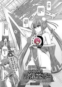 [Hashimura Aoki] Jewel Maiden Ch. 2 (COMIC AUN Kai Vol. 13)[Chinese] [不可视汉化]