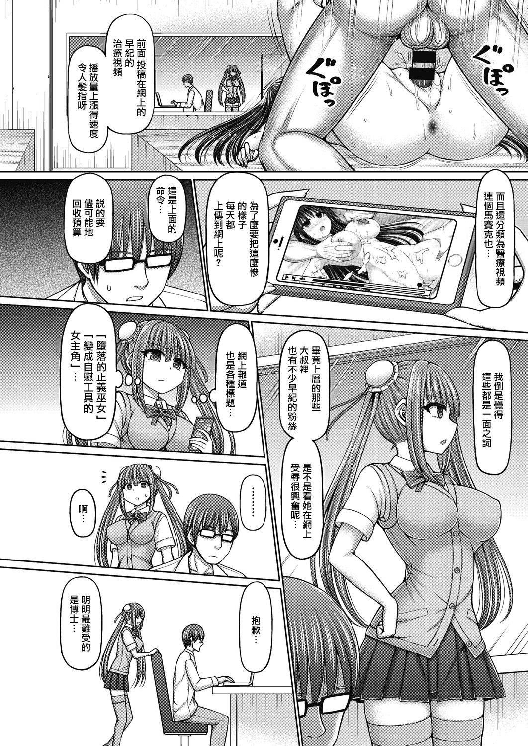 [Hashimura Aoki] Jewel Maiden Ch. 2 (COMIC AUN Kai Vol. 13)[Chinese] [不可视汉化]