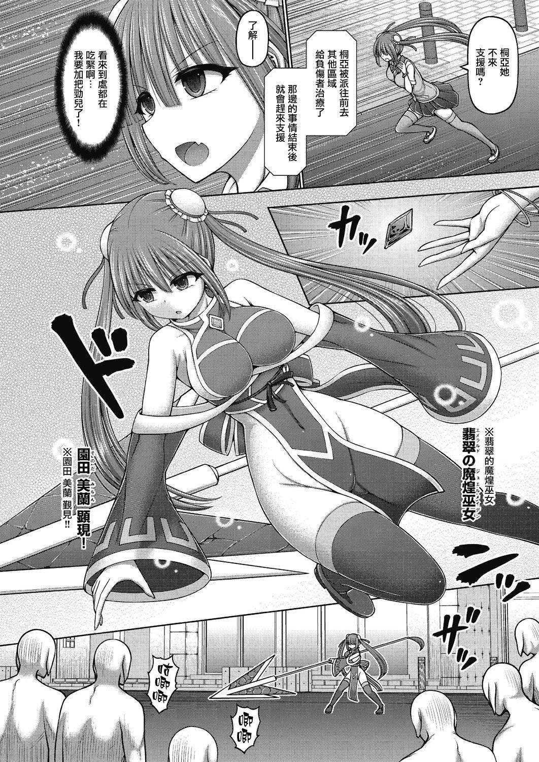 [Hashimura Aoki] Jewel Maiden Ch. 2 (COMIC AUN Kai Vol. 13)[Chinese] [不可视汉化]