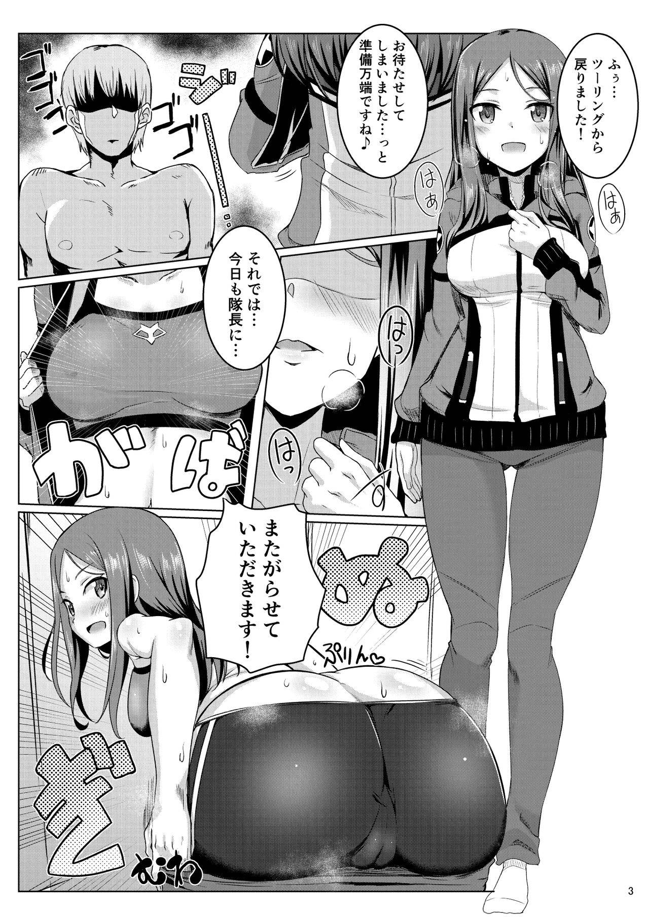 (COMIC1☆15) [Shouyu no Sato (Kirishima Ayu)] Matagarasete Itadakimasu! (Alice Gear Aegis) [Digital]