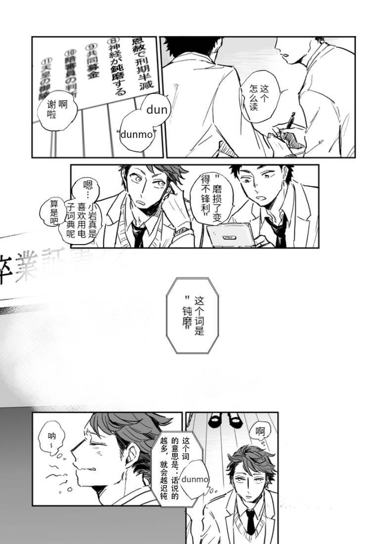 [夏川]幾星霜、雷名を聴け(Haikyuu!!)