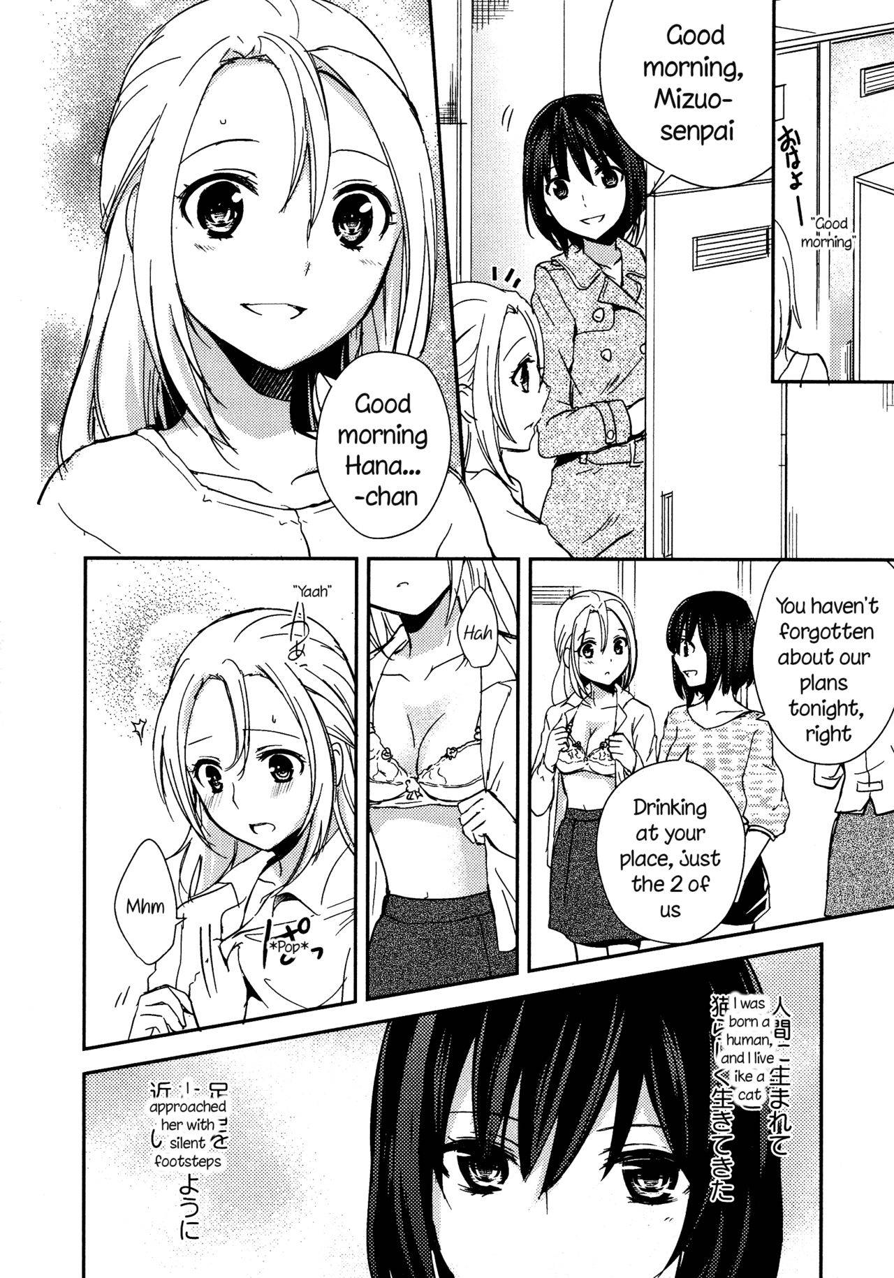 [Aoko] Hana (L -Ladies & Girls Love- 04) [English] [HellItself]