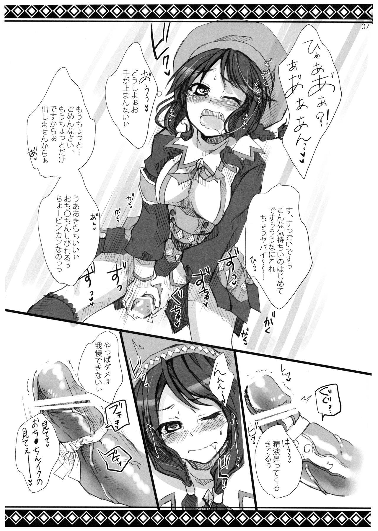 (C77) [Pochi-Goya. (Pochi.)] Shuryou Shoujo. 6 (Monster Hunter)