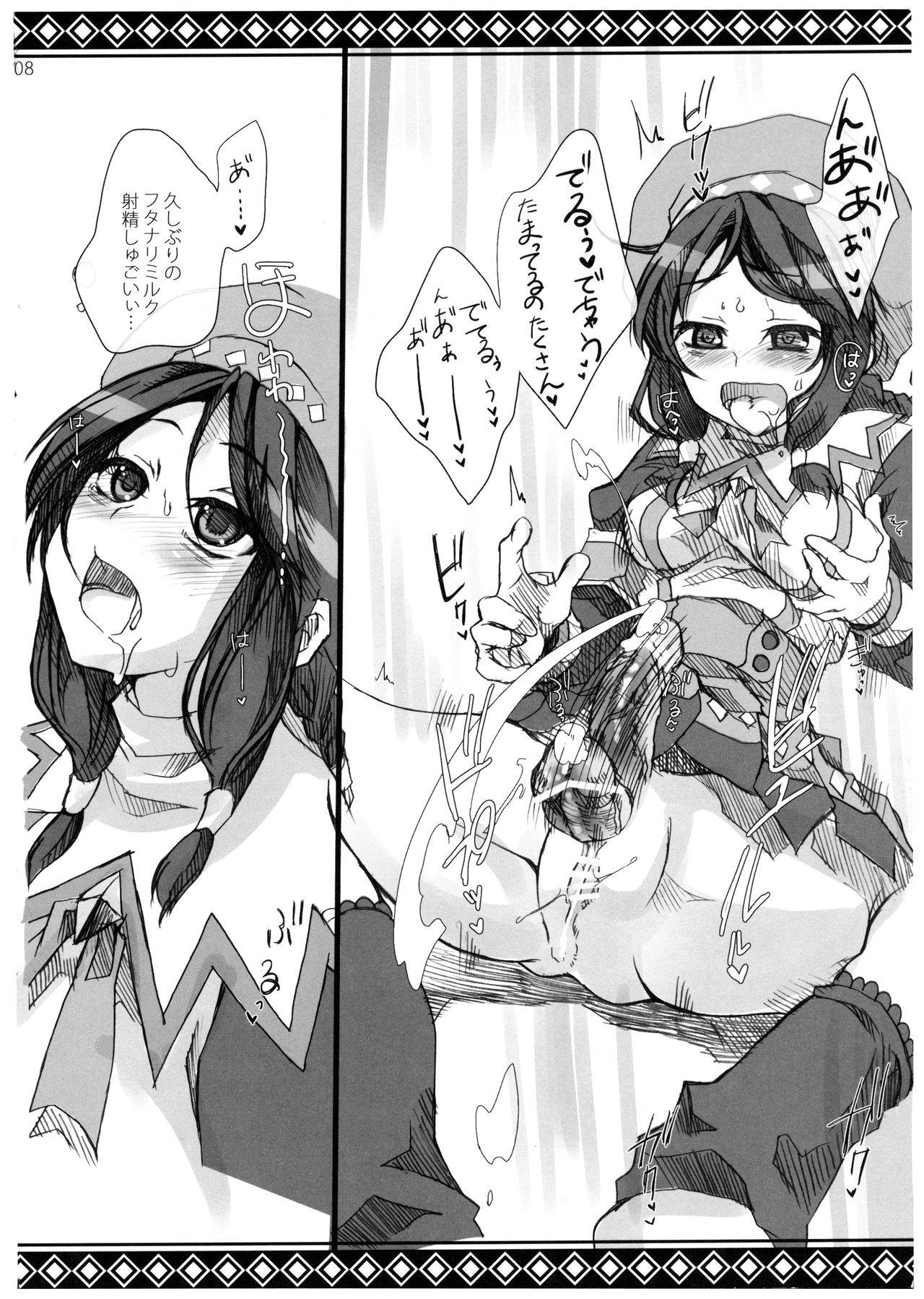 (C77) [Pochi-Goya. (Pochi.)] Shuryou Shoujo. 6 (Monster Hunter)