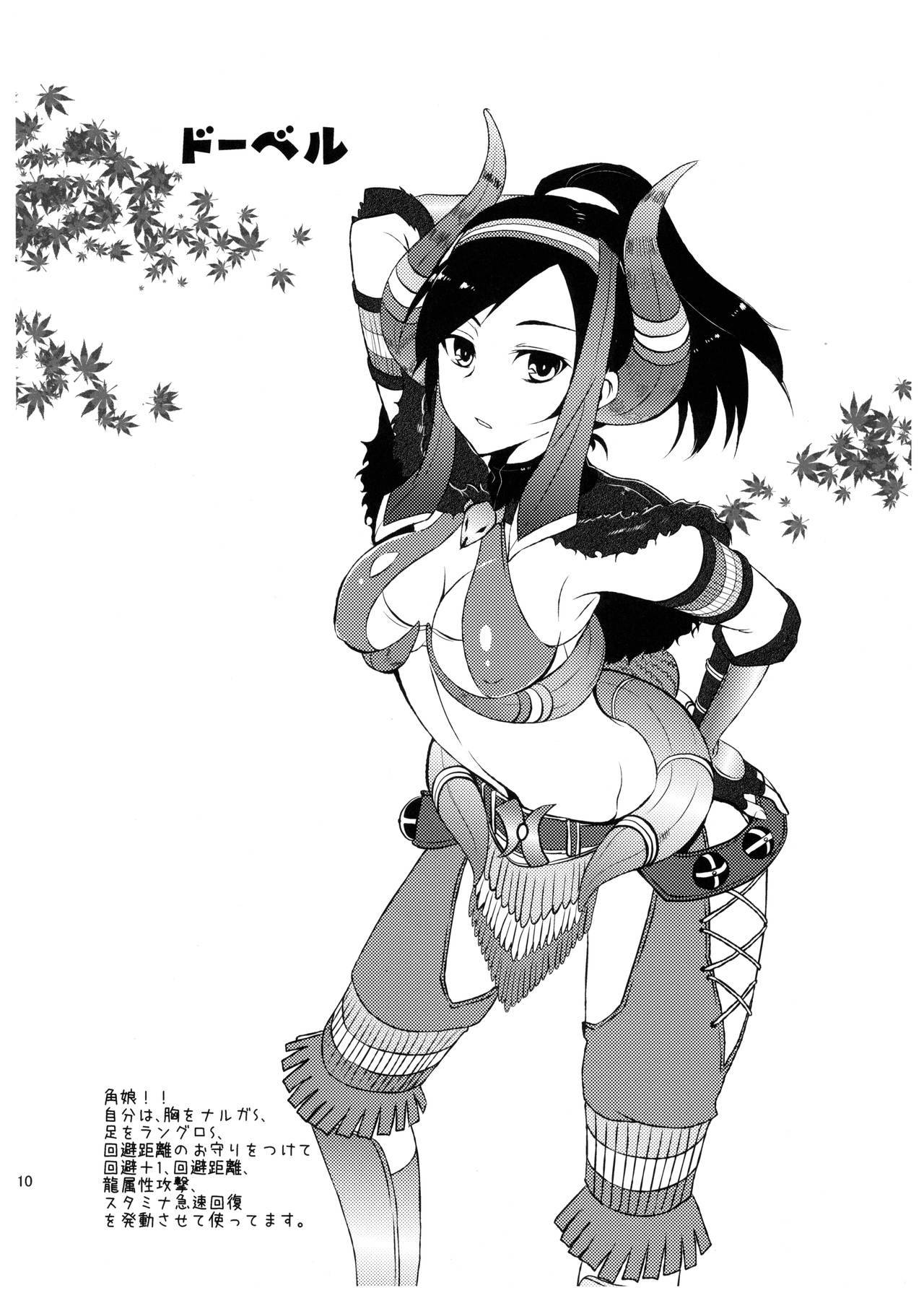 (C79) [Pochi-Goya. (Pochi.)] Shuryou Shoujo. 7 (Monster Hunter)