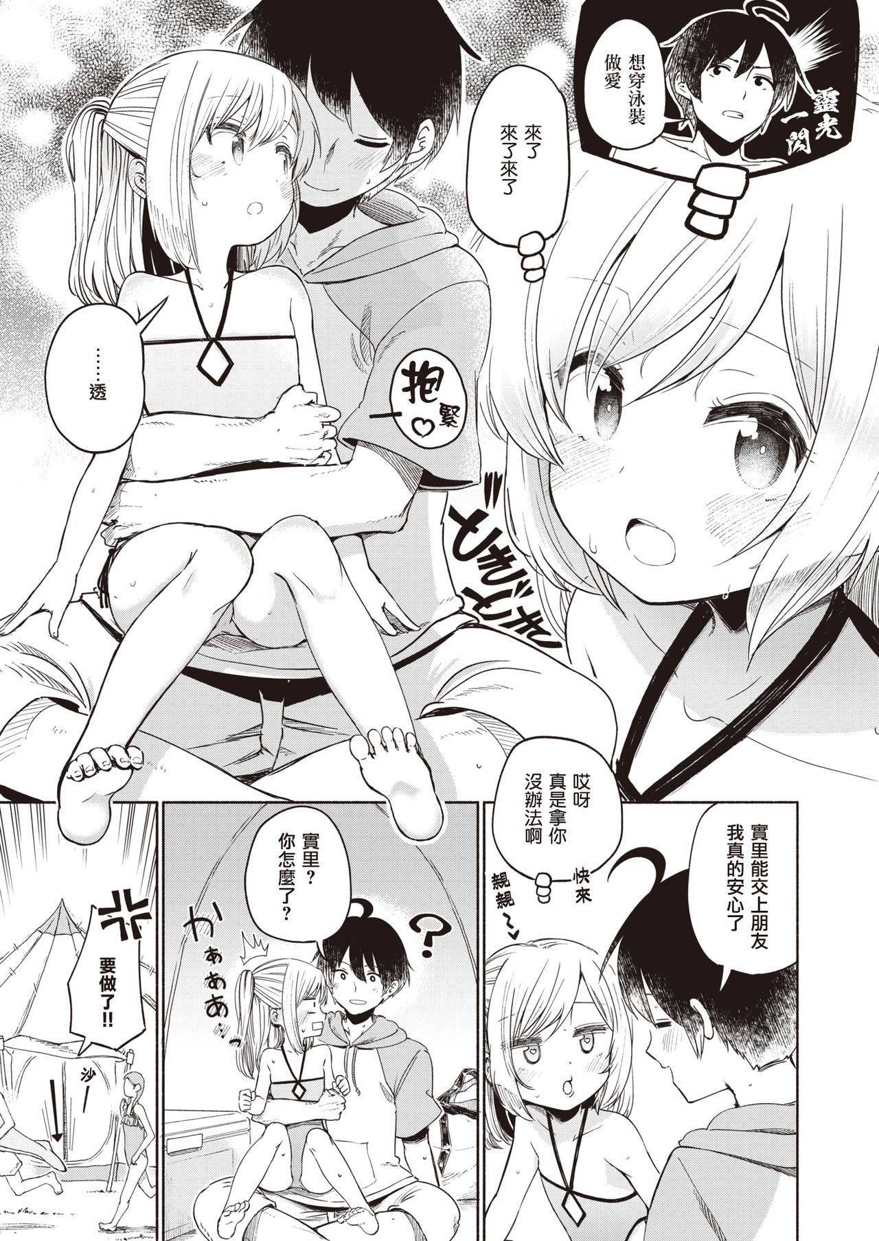 [Hota.] Love³♨Spa | 爱爱³♨温泉 (COMIC X-EROS #92) [Chinese] [暴碧汉化组] [Digital]