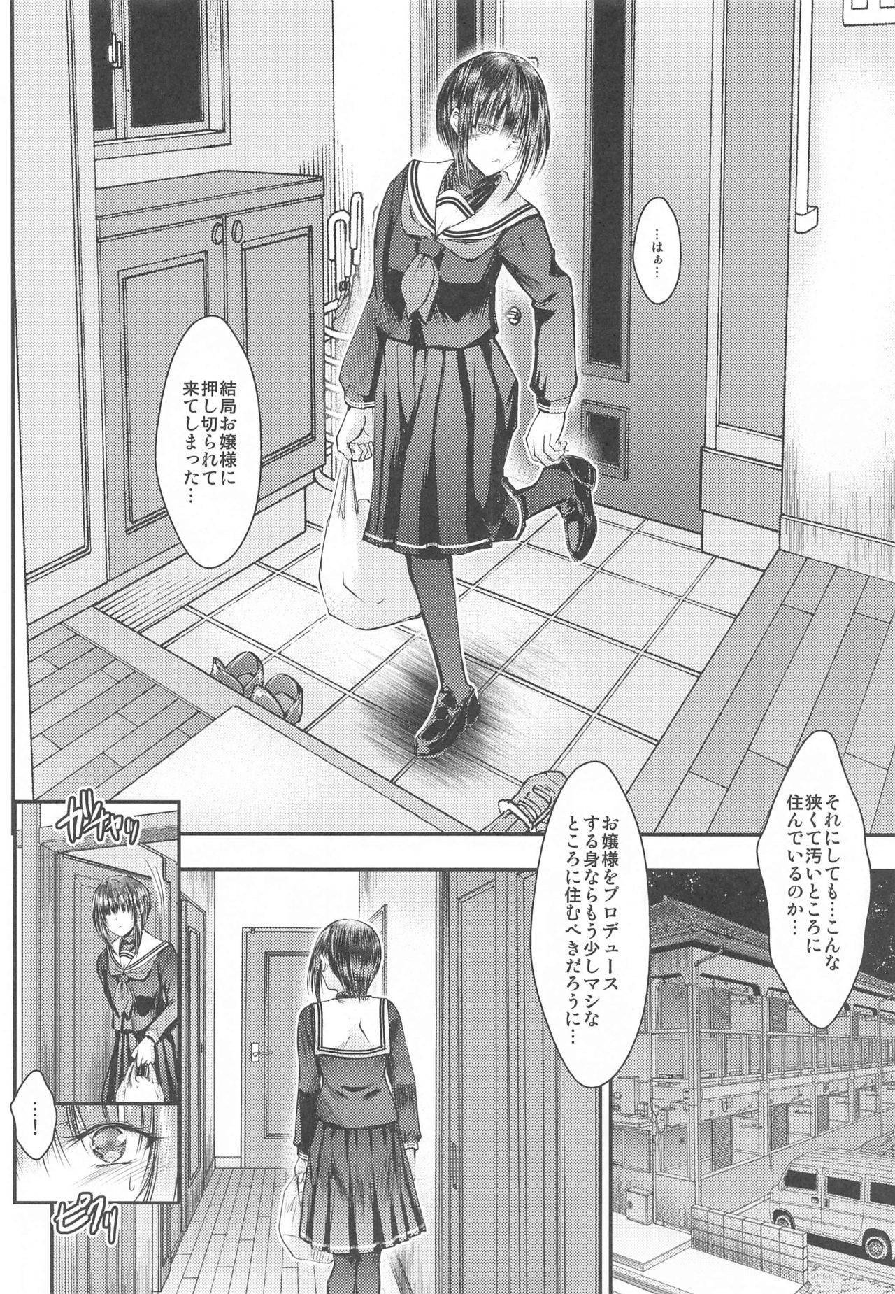 (Utahime Teien 28 -THE IDOL G＠RDEN-) [Tatsumaki Koutei (Takei Tsukasa)] Ojou-sama ni Iwarete Shikatanaku Omae no Kanbyou o Shi ni Kita dake nano ni... Doushite Kounatta...? (THE IDOLM@STER CINDERELLA GIRLS)