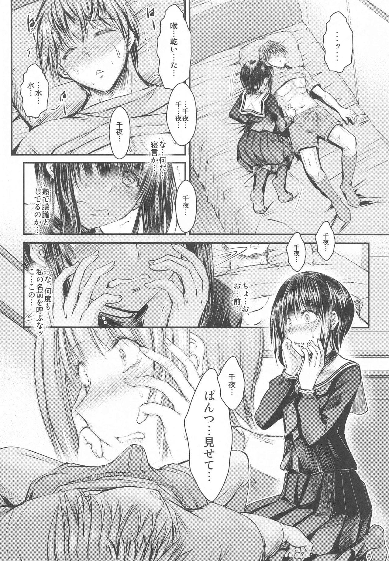 (Utahime Teien 28 -THE IDOL G＠RDEN-) [Tatsumaki Koutei (Takei Tsukasa)] Ojou-sama ni Iwarete Shikatanaku Omae no Kanbyou o Shi ni Kita dake nano ni... Doushite Kounatta...? (THE IDOLM@STER CINDERELLA GIRLS)