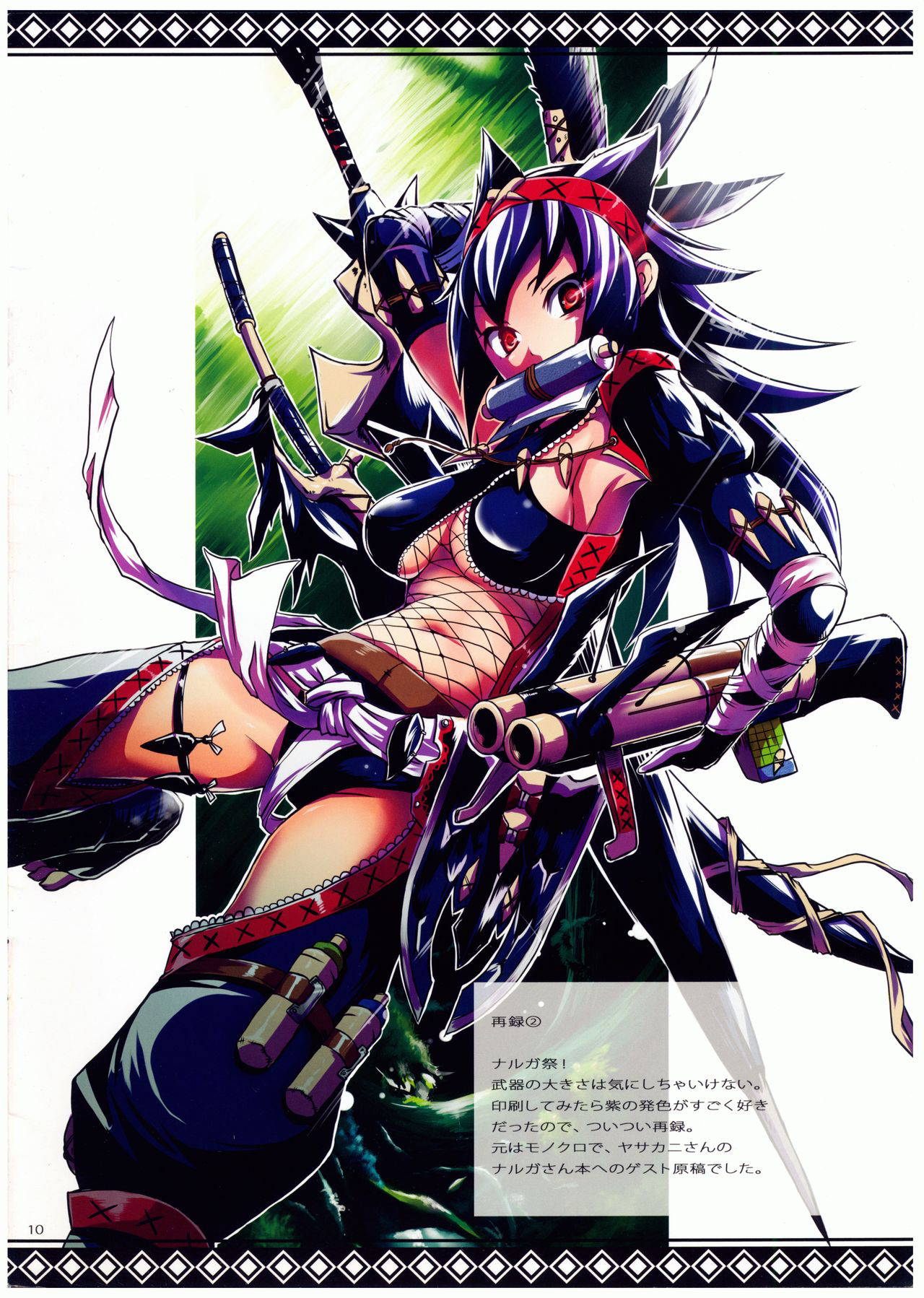 (C77) [Pochi-Goya. (Pochi.)] Shuryou Shoujo. 5 (Monster Hunter)