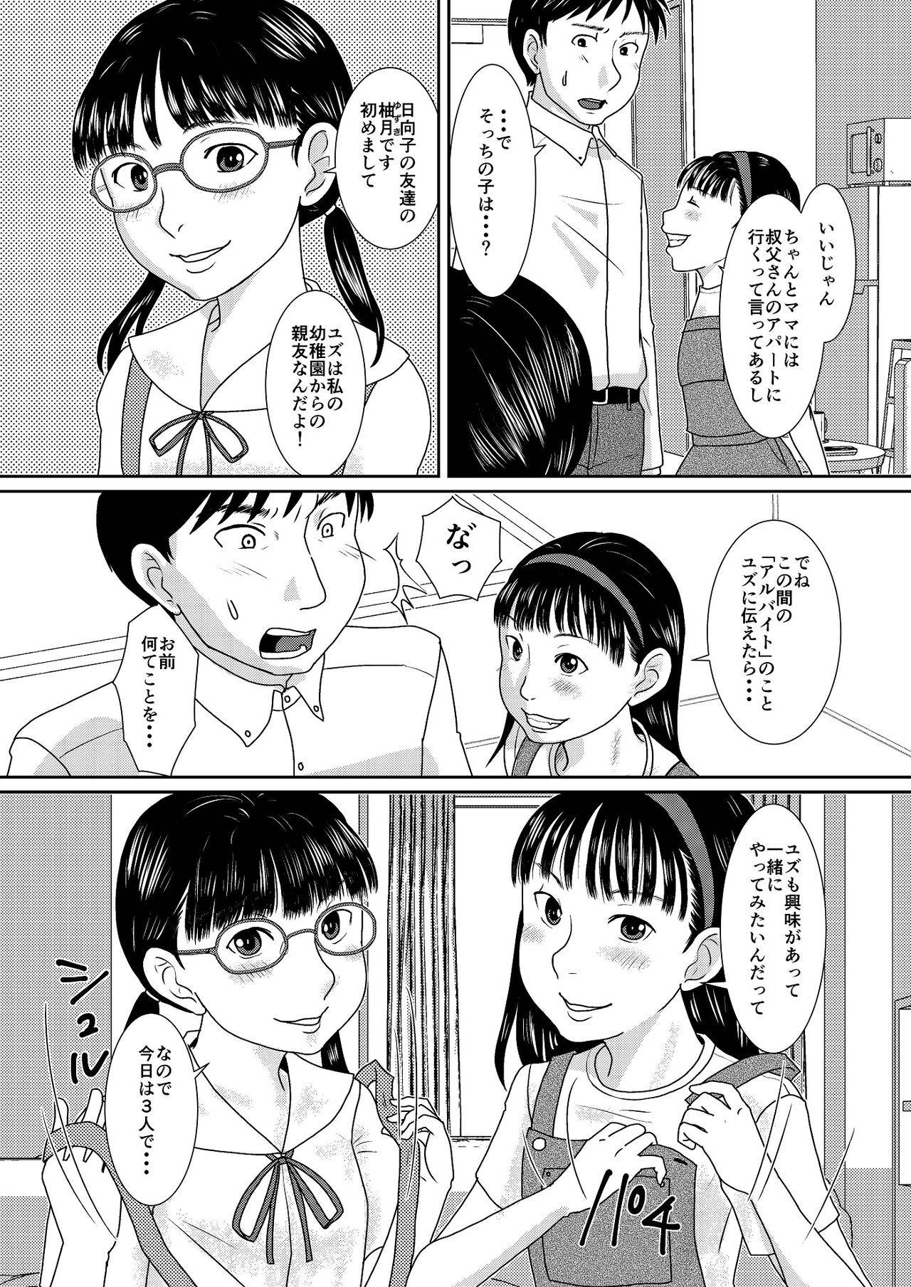 [幻想協会]   あるばいと