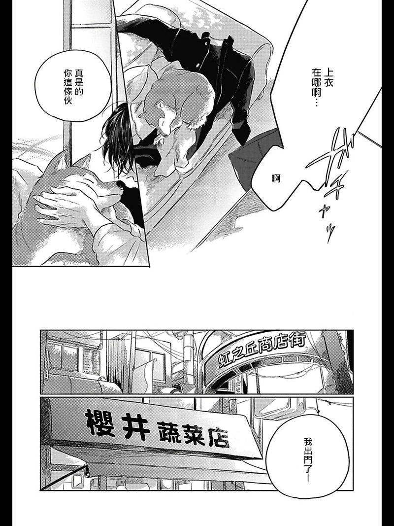 [Amamiya] Bokura no Tsuzuki | 我们的后续 Ch. 1-3 [Chinese] [冒险者公会] [Digital]