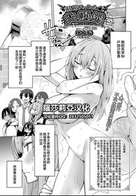 [Kenji] Yousei Harem Daibakuhatsu 2 | Fairy Harem Explosion Ch. 2 (COMIC AUN 2021-04)[Chinese]【羅莎莉亞漢化】