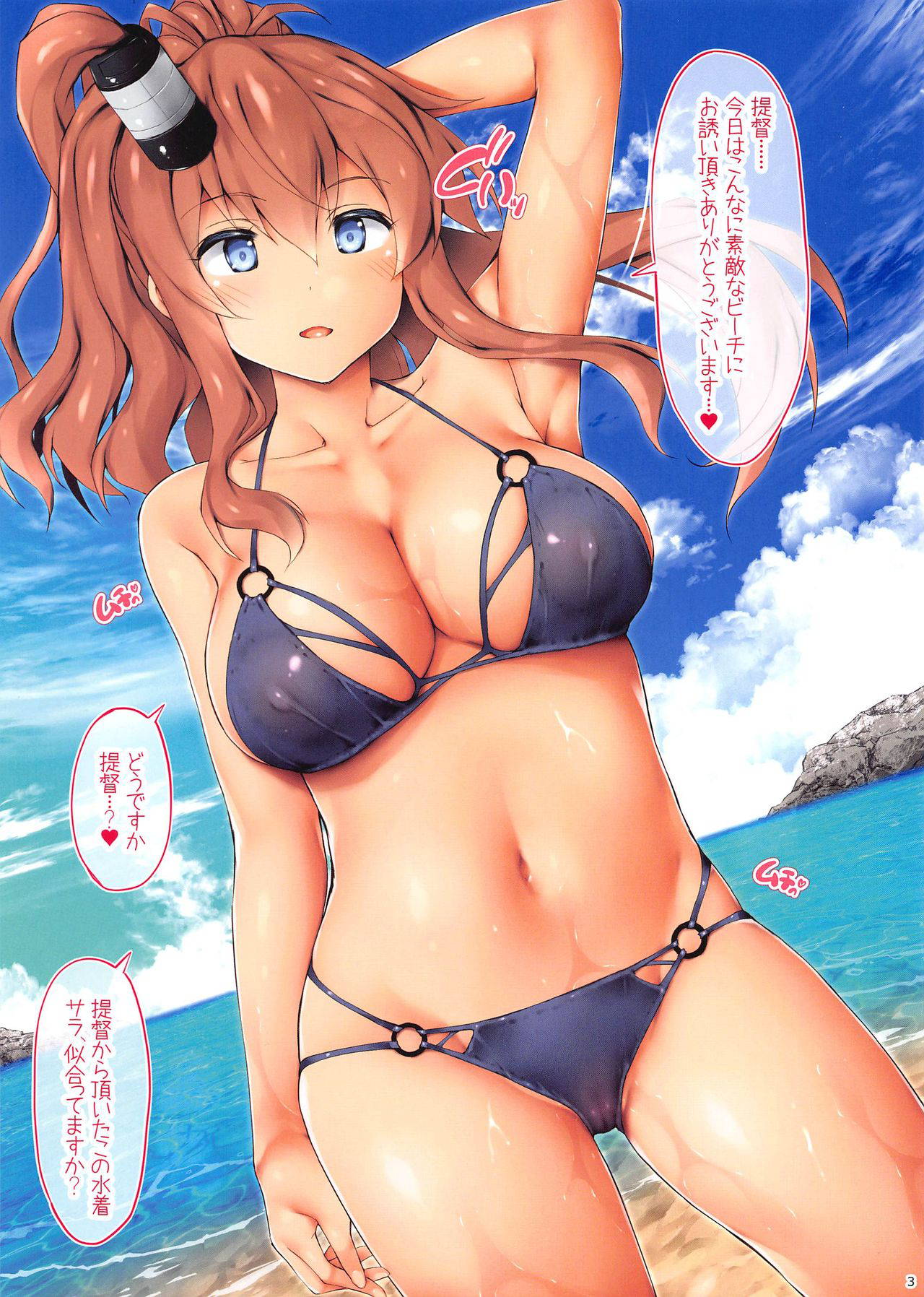 (Mega Akihabara Doujinsai 3) [r.i.s factory (Ruschuto)] SEASIDE SARA (Kantai Collection -KanColle-)