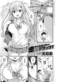 [Emuo] Koi Gal Locker Attack!(COMIC Anthurium 2021-09) [Chinese] [e04a8678翻譯] [Digital]