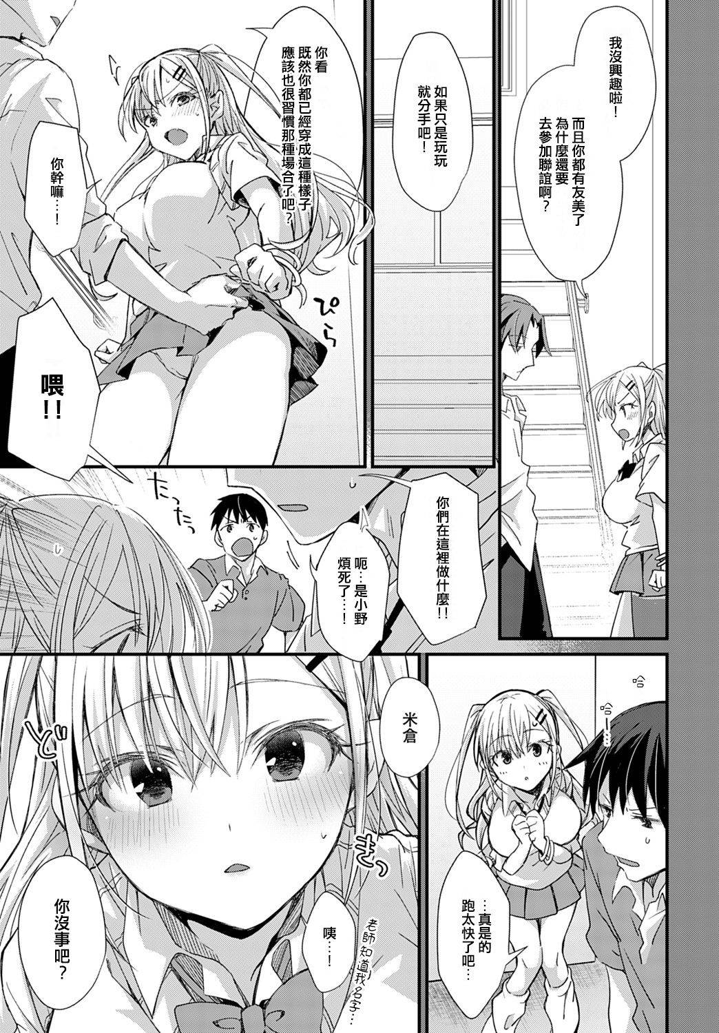 [Emuo] Koi Gal Locker Attack!(COMIC Anthurium 2021-09) [Chinese] [e04a8678翻譯] [Digital]