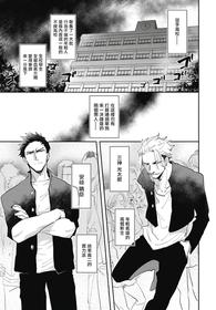 [Tobi Washio] Ryuuku Ai Utsu | 龙虎搏爱 Ch. 4-5 [Chinese] [冒险者公会] [Digital]