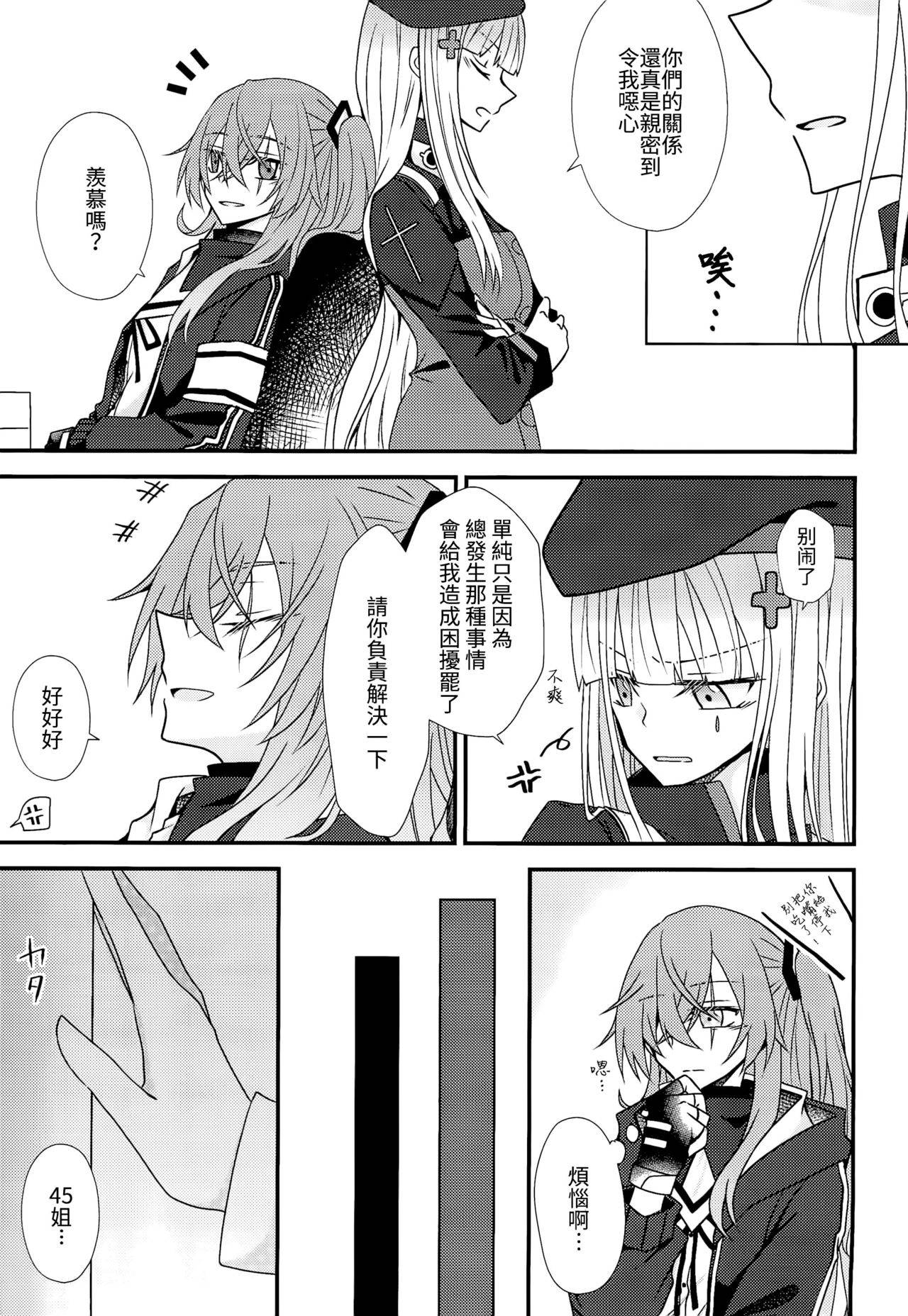 (C96) [azisaikyou (monochrome)] Kotoba ni Dekinai (Girls' Frontline) [Chinese] [白杨汉化组]