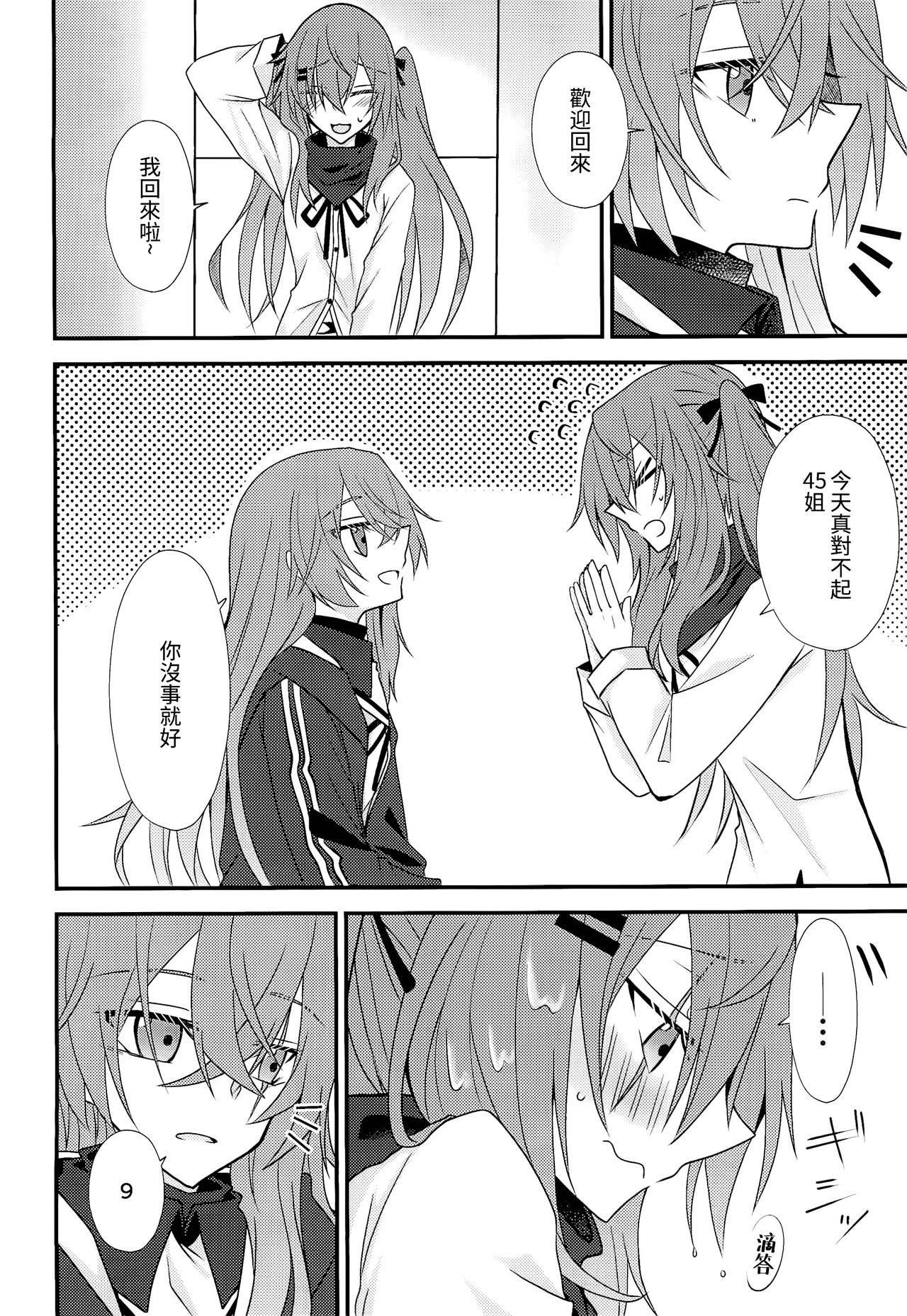 (C96) [azisaikyou (monochrome)] Kotoba ni Dekinai (Girls' Frontline) [Chinese] [白杨汉化组]