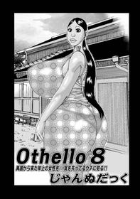 [Jeanne DA'ck] Othello 8