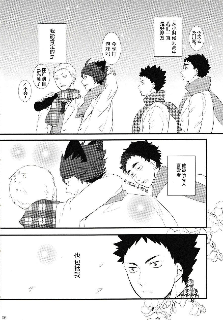 (RTS!!7) [Rototika (Kamishi Yue)] Iwa-chan no Neko ni Naritai | 我想成为小岩的猫 (Haikyuu!!) [Chinese]