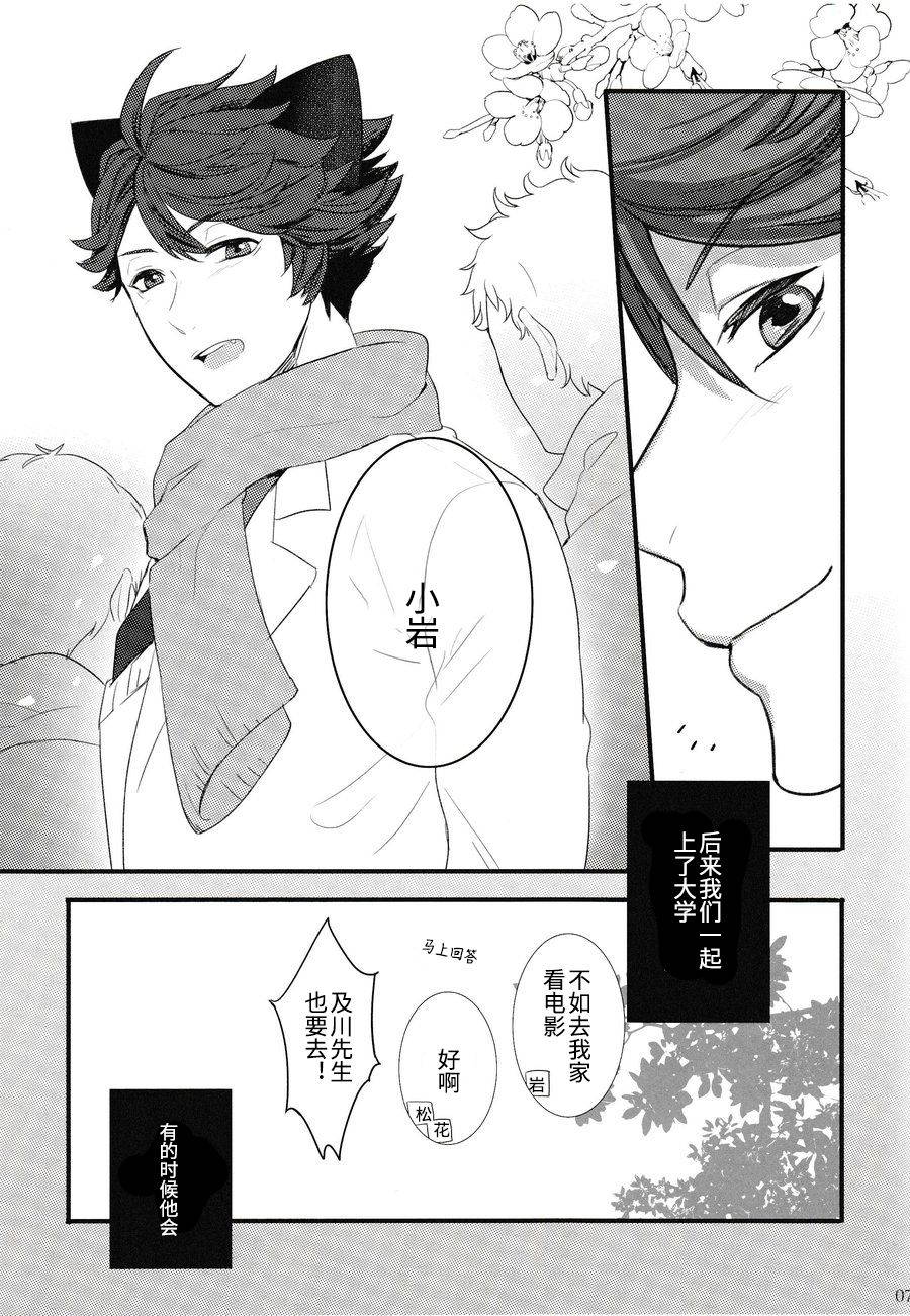 (RTS!!7) [Rototika (Kamishi Yue)] Iwa-chan no Neko ni Naritai | 我想成为小岩的猫 (Haikyuu!!) [Chinese]