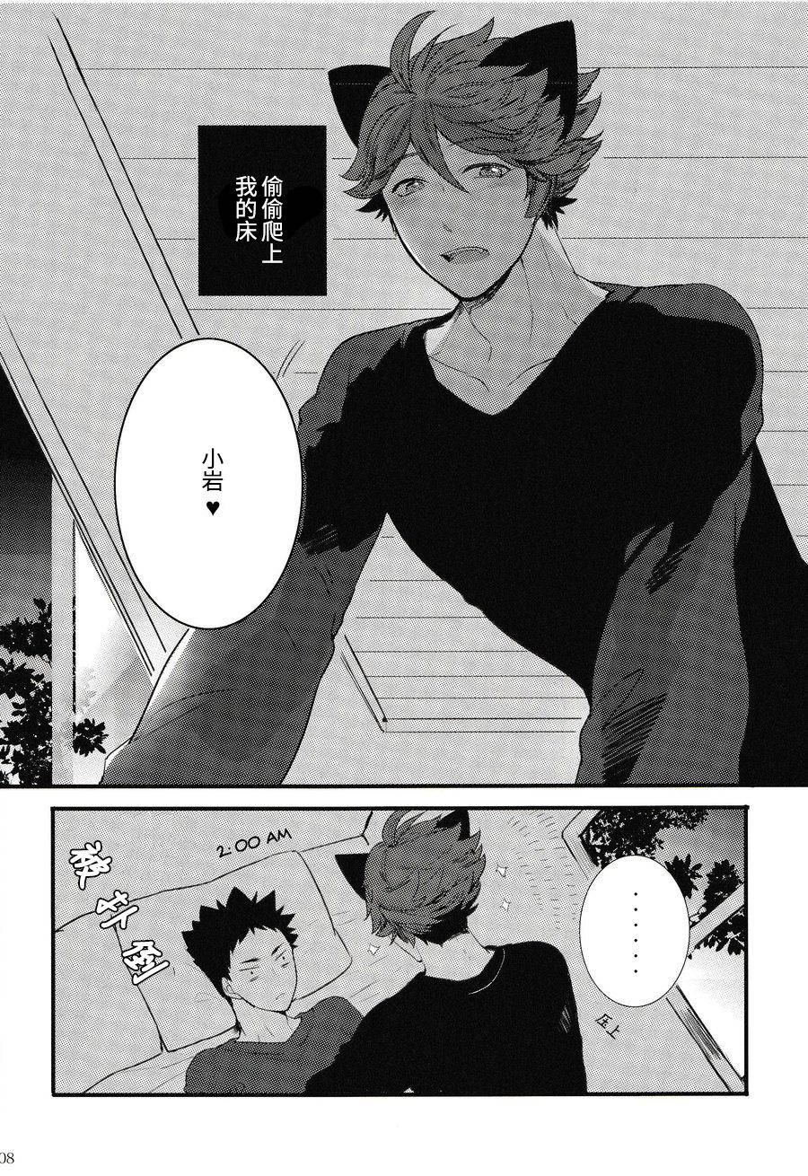 (RTS!!7) [Rototika (Kamishi Yue)] Iwa-chan no Neko ni Naritai | 我想成为小岩的猫 (Haikyuu!!) [Chinese]