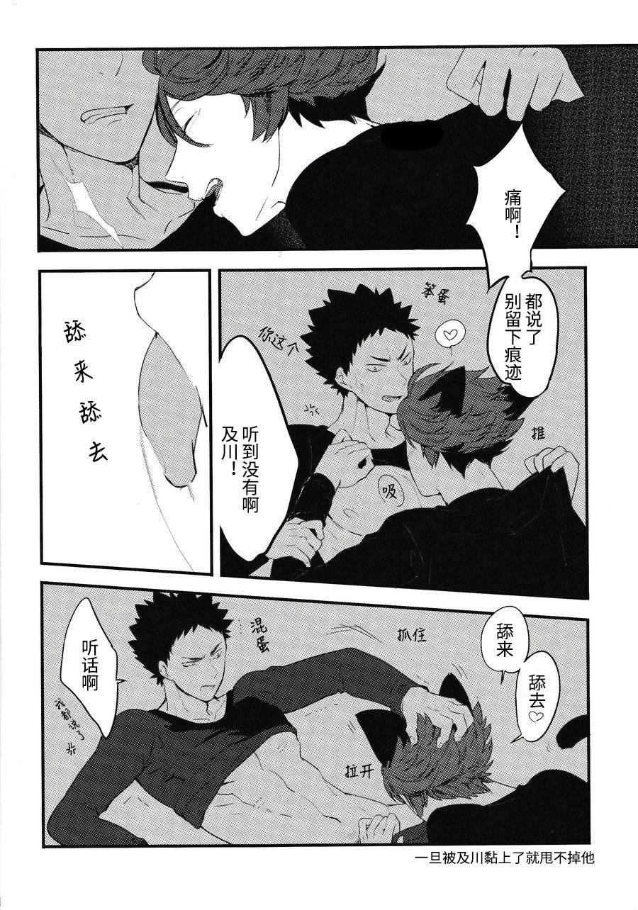 (RTS!!7) [Rototika (Kamishi Yue)] Iwa-chan no Neko ni Naritai | 我想成为小岩的猫 (Haikyuu!!) [Chinese]