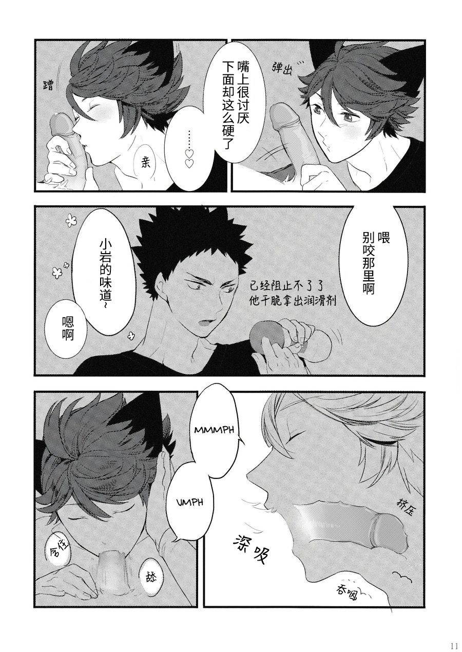 (RTS!!7) [Rototika (Kamishi Yue)] Iwa-chan no Neko ni Naritai | 我想成为小岩的猫 (Haikyuu!!) [Chinese]