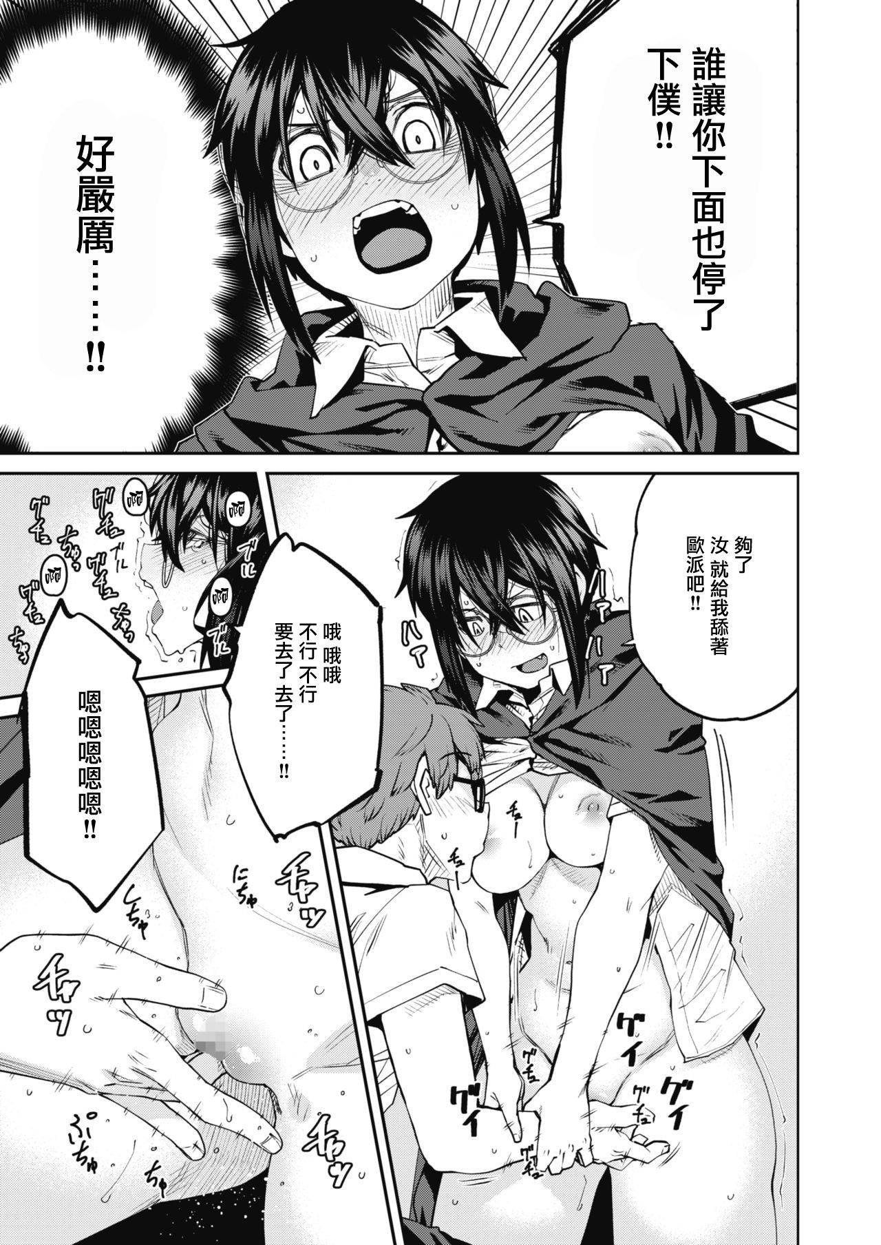 [Shimimaru] Mahou wa Youhou Youryou o Mamotte Tadashiku Otsukai Kudasai | Please Abide by the Recommended Magical Dosage and Use Properly (COMIC HOTMILK 2020-10) [Chinese] [羅莎莉亞漢化] [Digital]