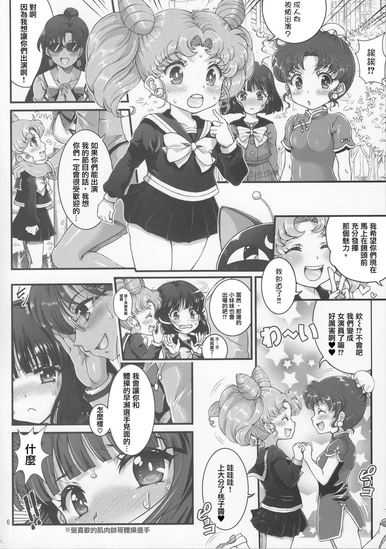 (C92) [Oboro & Tempo Gensui Dou (Tempo Gensui)] Sailor AV Kikaku ~JS 3-ningumi ni Shutsuen Koushou!! Classmate no Me no Mae de Gachinko Kozukuri SEX!?~ (Bishoujo Senshi Sailor Moon)[Chinese] [不可视汉化]