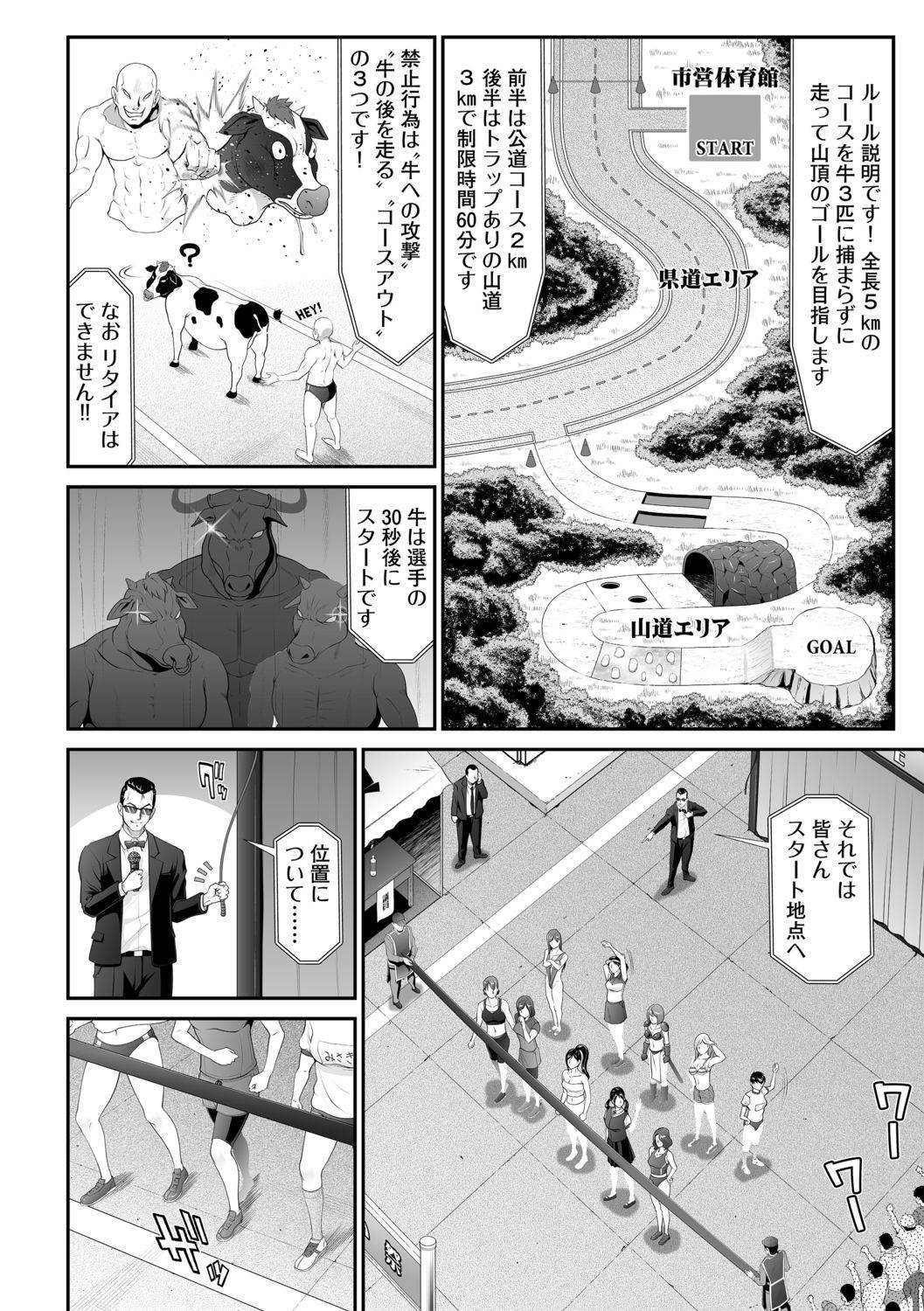 [Kurono Masakado] Insulting Cow Chasing Festival (G-Edge Vol.002) [Part 1] [Digital]