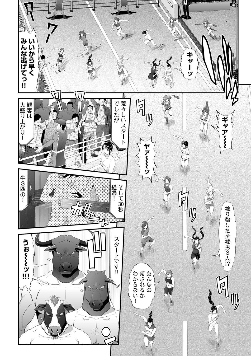 [Kurono Masakado] Insulting Cow Chasing Festival (G-Edge Vol.002) [Part 1] [Digital]