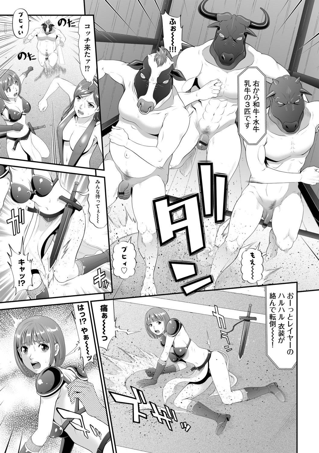 [Kurono Masakado] Insulting Cow Chasing Festival (G-Edge Vol.002) [Part 1] [Digital]