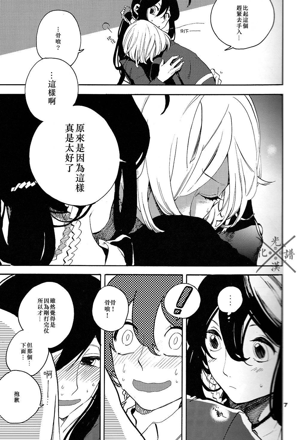 (Hyattou Ryouran ~Kimi no Heart o Shirahadori~) [picop (Tsubasa, Sasame)] Fujiiro no Yoru | 藤色之夜 (Touken Ranbu) [Chinese] [光譜漢化組]