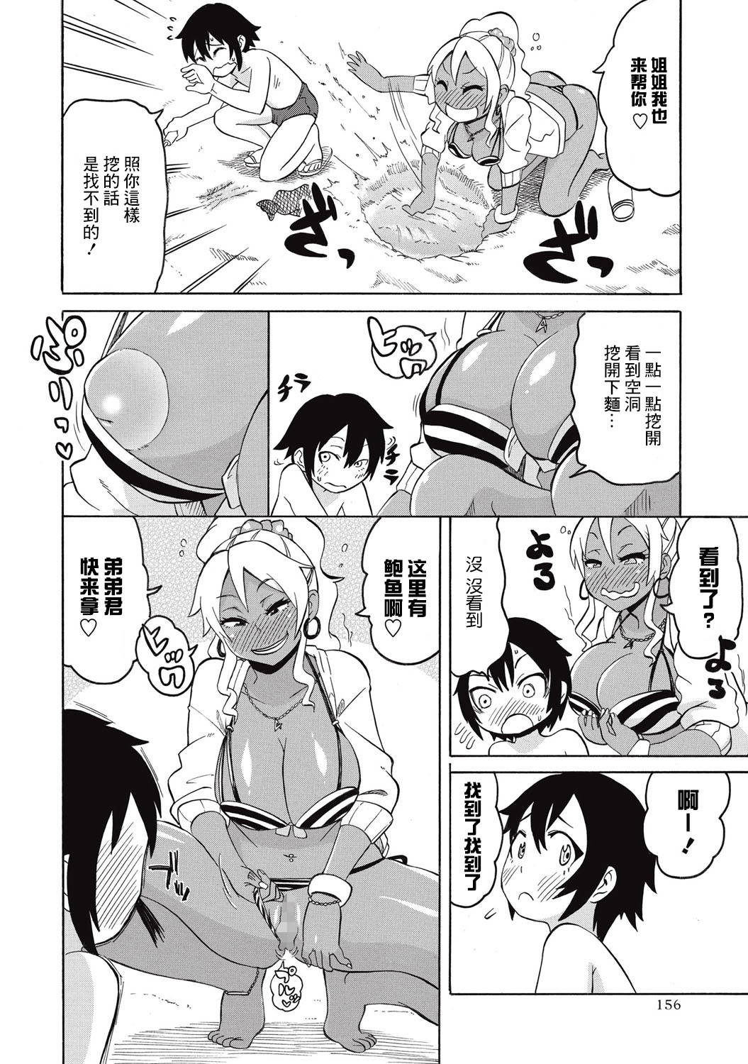 [Yuuki Ray] Shota to Island Summer Bitch! | 正太与夏日海岛婊子 (COMIC Masyo 2015-09) [Chinese] [糖分超标汉化] [Digital]