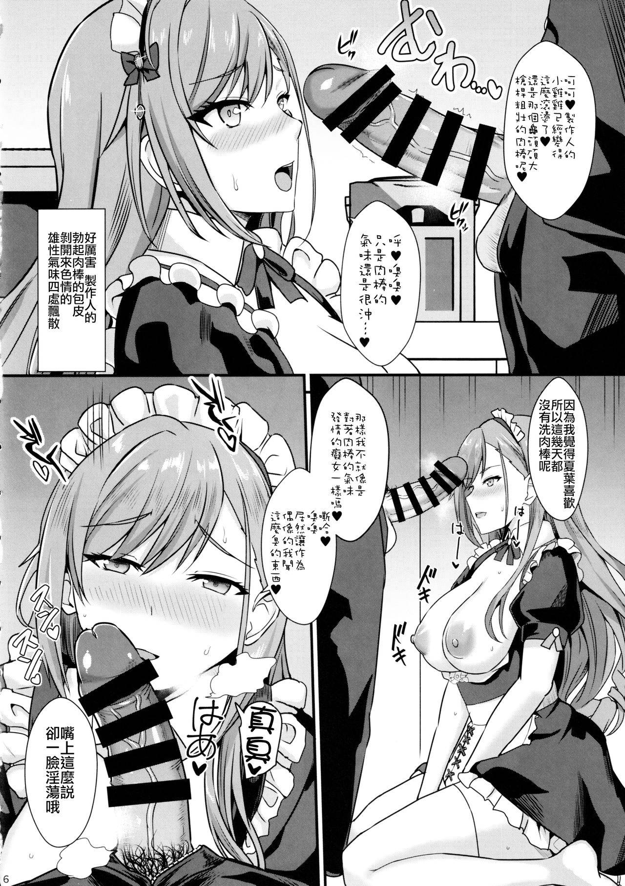 (C97) [Kaokuba (Shinyashiki)] Natsuha no Junai Seikatsu (THE iDOLM@STER: Shiny Colors) [Chinese] [爱弹幕汉化组]