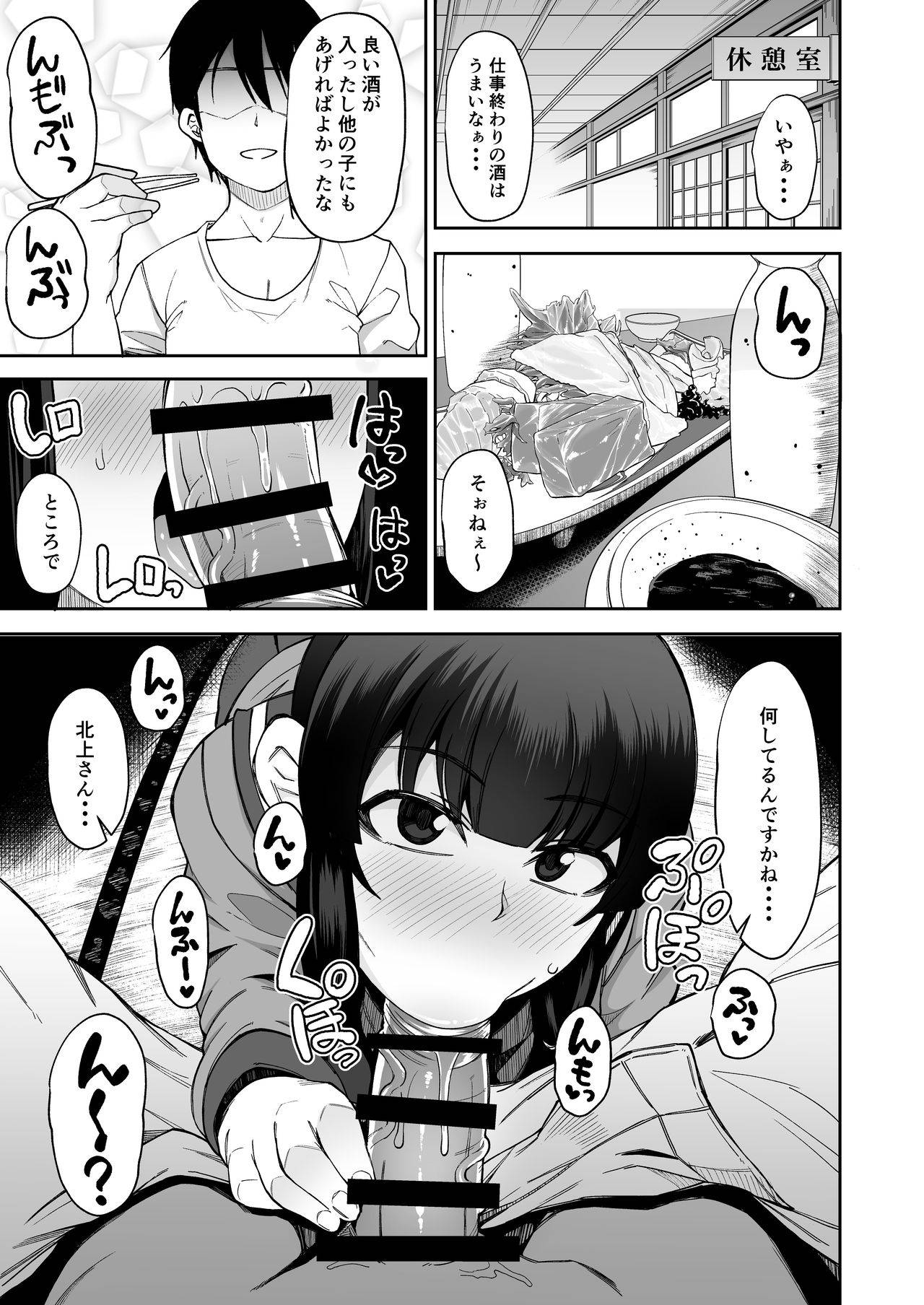 (COMIC1☆15) [Shiko Neru Mix (Kauti)] Kitakami-sama to Gachi Pako Kozukuri Time (Kantai Collection -KanColle-) [Digital]