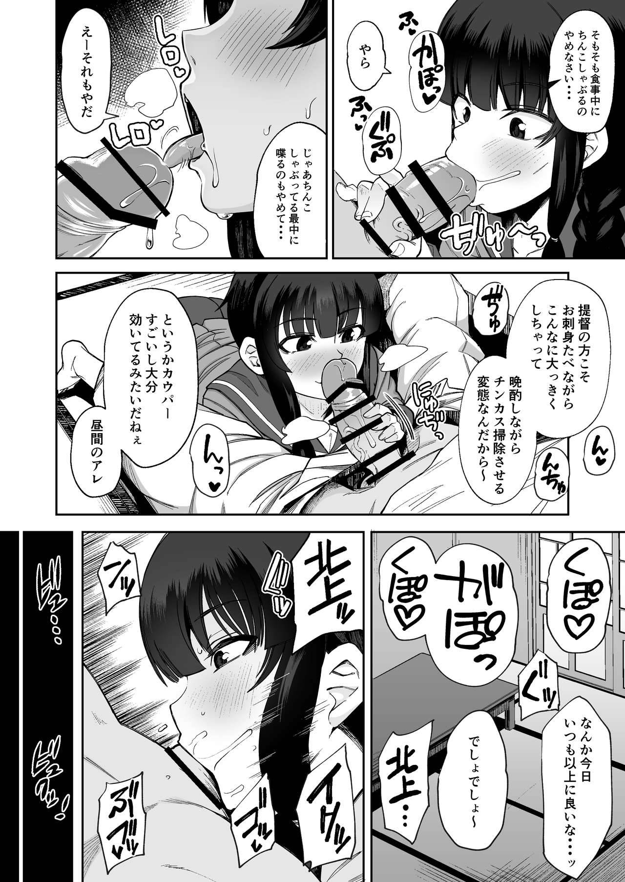 (COMIC1☆15) [Shiko Neru Mix (Kauti)] Kitakami-sama to Gachi Pako Kozukuri Time (Kantai Collection -KanColle-) [Digital]