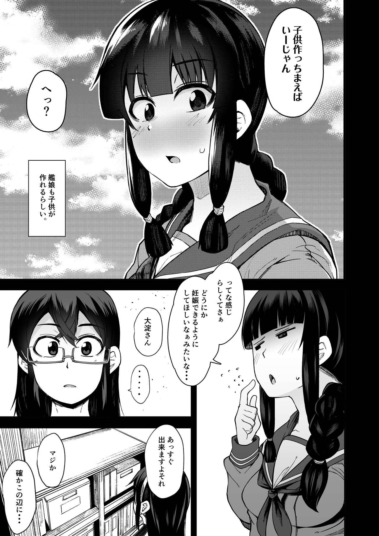 (COMIC1☆15) [Shiko Neru Mix (Kauti)] Kitakami-sama to Gachi Pako Kozukuri Time (Kantai Collection -KanColle-) [Digital]