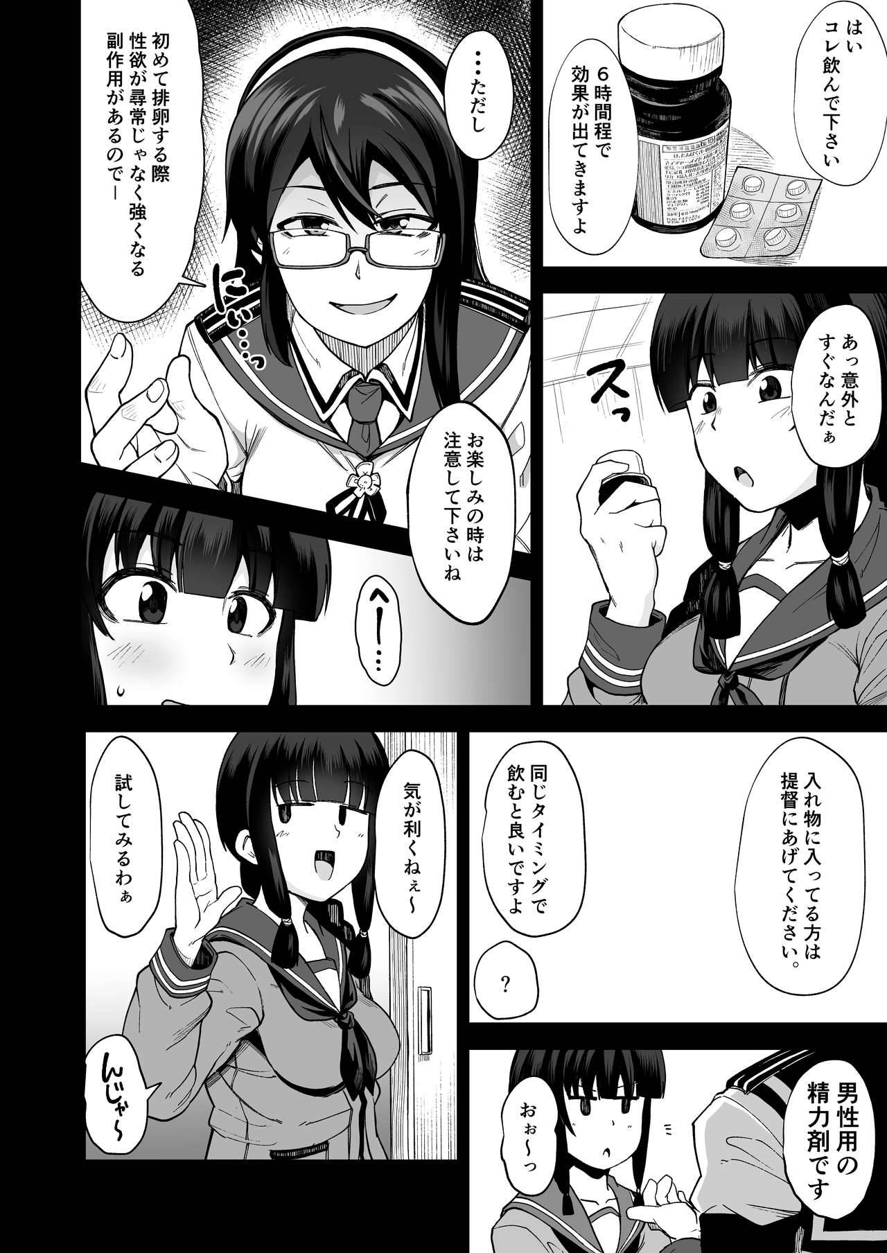 (COMIC1☆15) [Shiko Neru Mix (Kauti)] Kitakami-sama to Gachi Pako Kozukuri Time (Kantai Collection -KanColle-) [Digital]