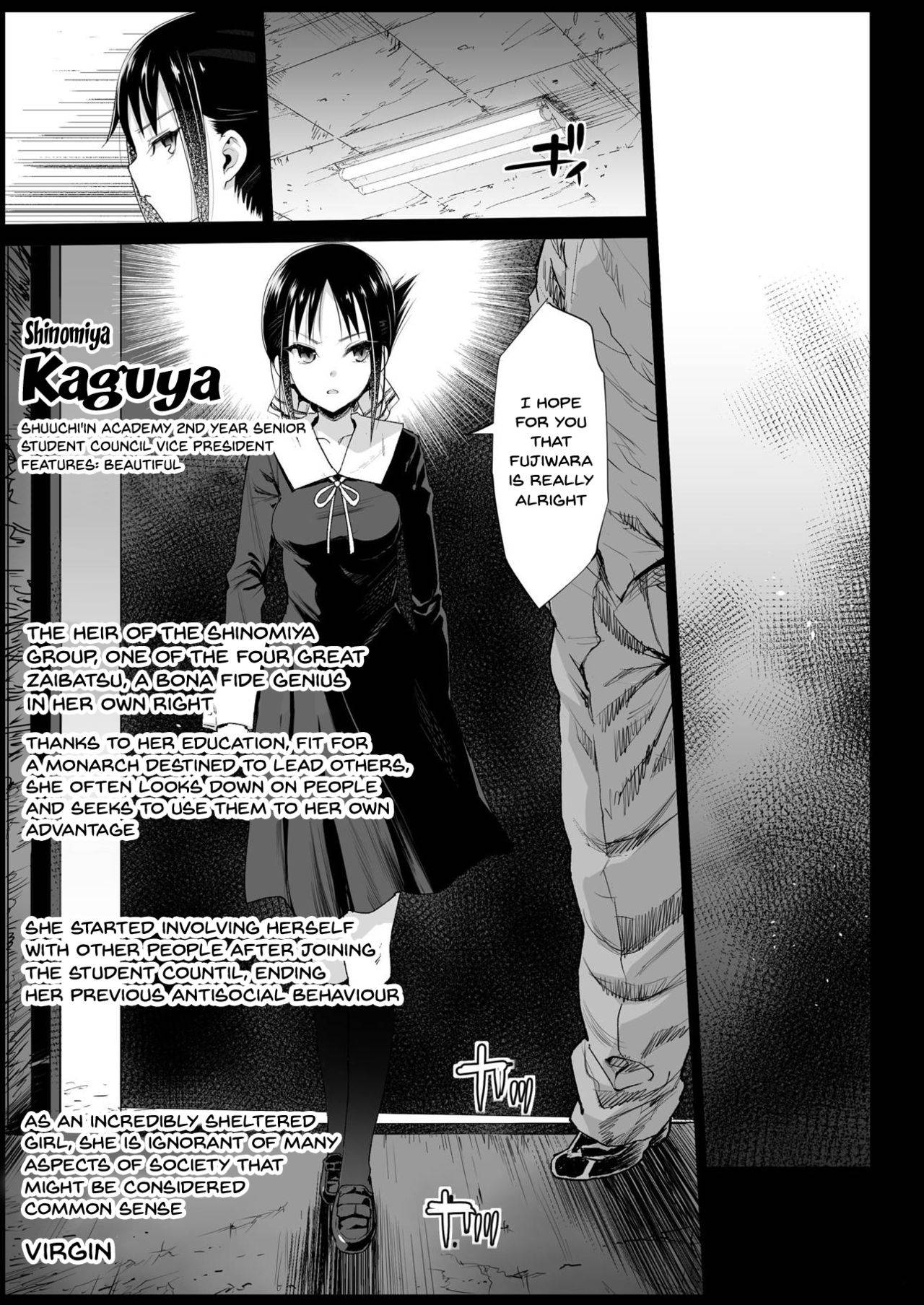 [Eromazun (Ma-kurou)] Shinomiya Kaguya o Goukan Shitai | Rape of Kaguya (Kaguya-sama wa Kokurasetai) [English] {Doujins.com} [Digital]