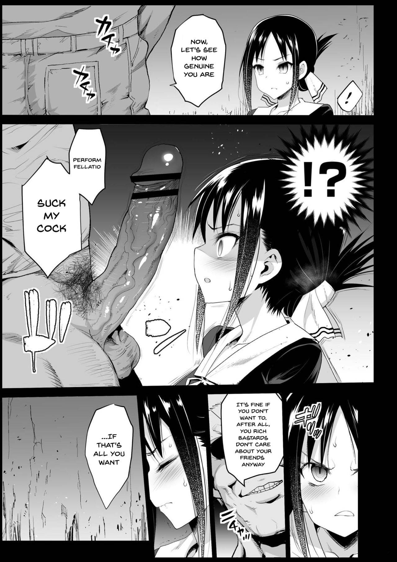 [Eromazun (Ma-kurou)] Shinomiya Kaguya o Goukan Shitai | Rape of Kaguya (Kaguya-sama wa Kokurasetai) [English] {Doujins.com} [Digital]