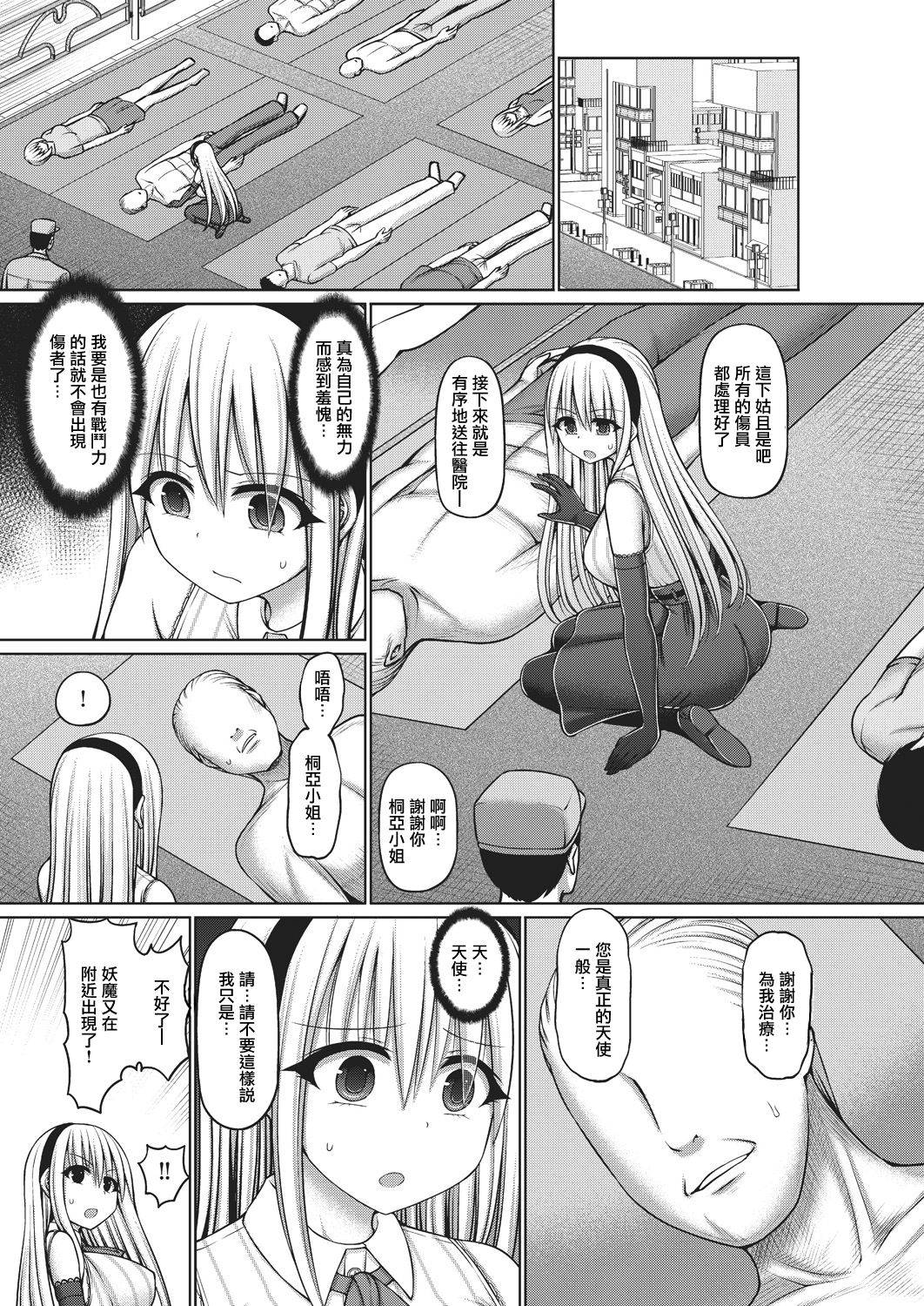 [Hashimura Aoki] Jewel Maiden Ch. 3 (COMIC AUN Kai Vol. 15)[Chinese] [不可视汉化]