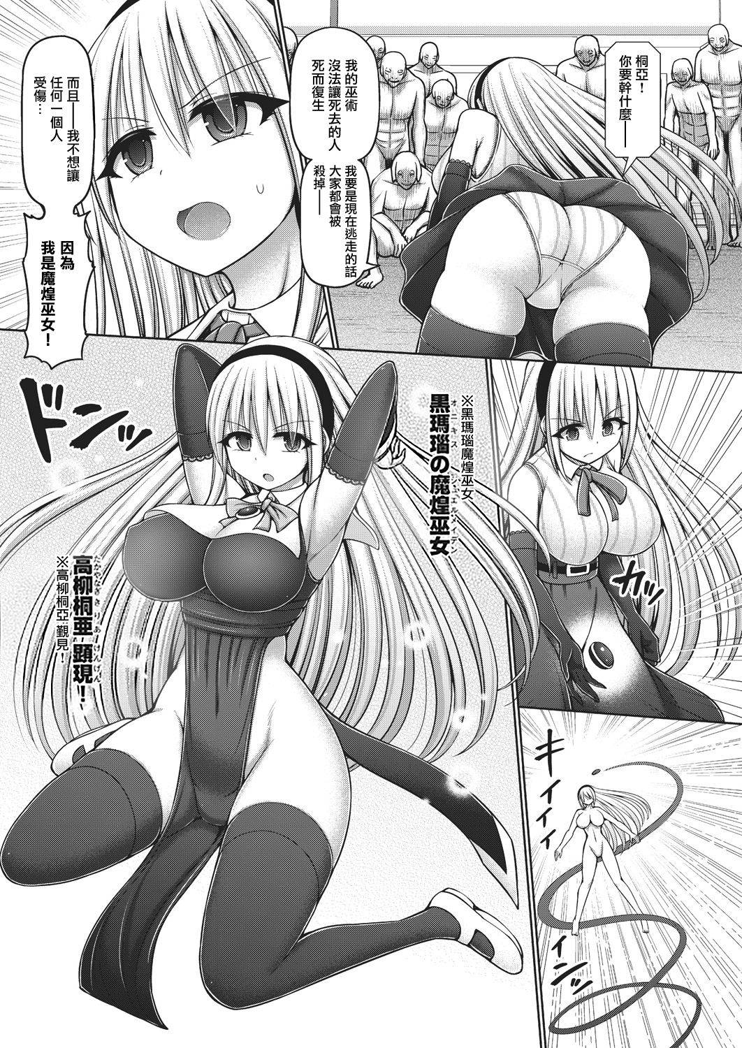 [Hashimura Aoki] Jewel Maiden Ch. 3 (COMIC AUN Kai Vol. 15)[Chinese] [不可视汉化]