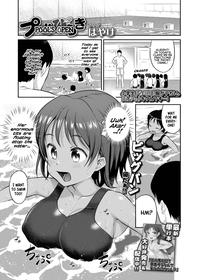 [Hayake] Pool Biraki | Pool's Open (COMIC LO 2021-09) [English] {Mistvern} [Digital]